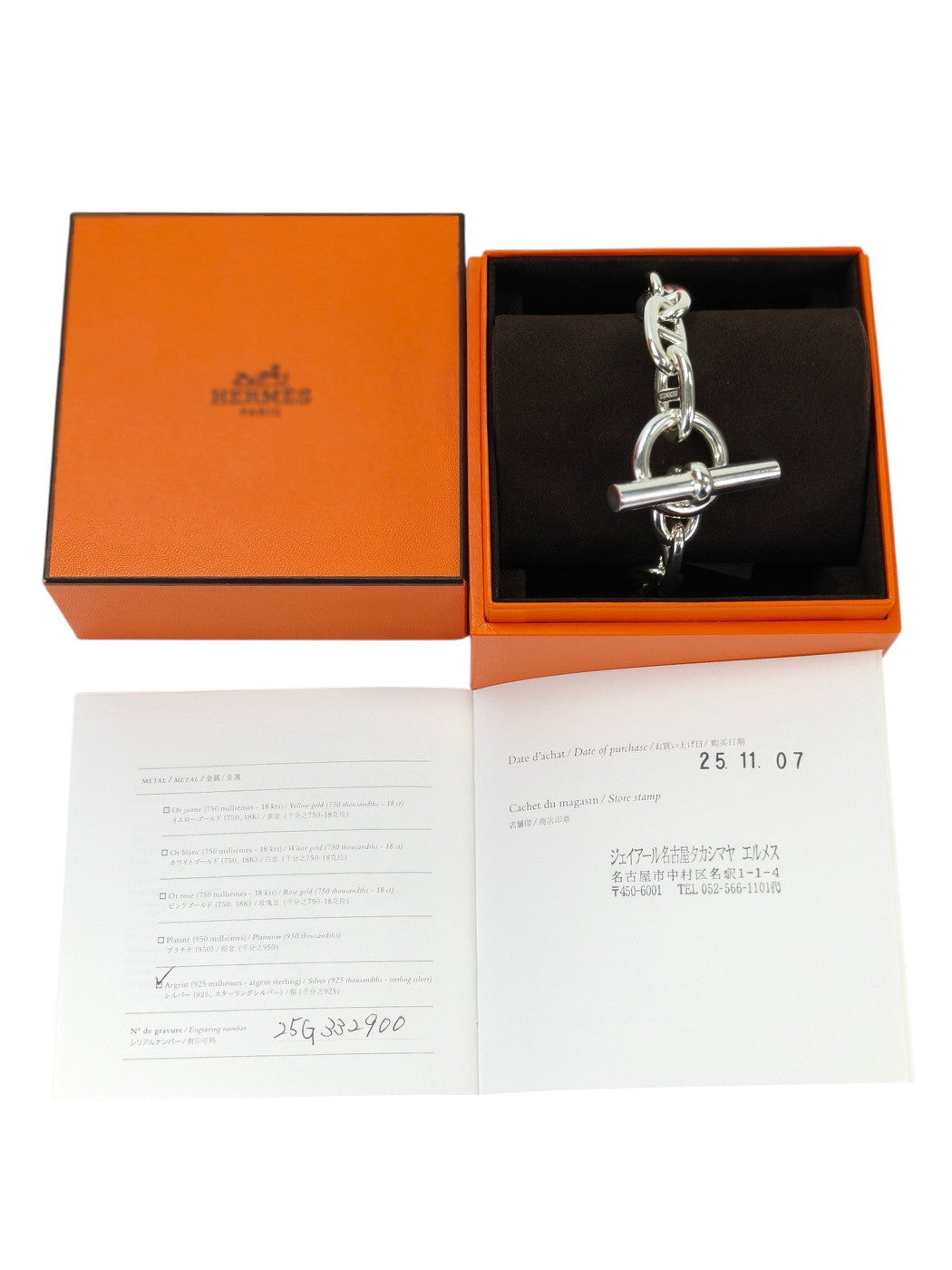 HERMES 爱马仕 Chaine d'Ancre TGM 11节手链 银色 管理编号:10623